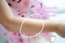 เจลทาหลังยุงกัด Unicorn Magic Gentle Soothing Gel