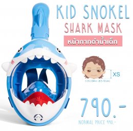 Kid Snokel Shark Mask หน้ากากดำน้ำเด็ก 