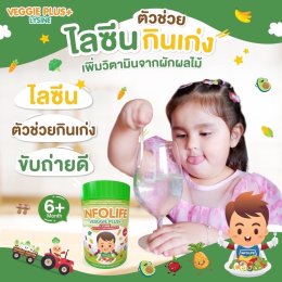 Infolife Veggie plus lysin
