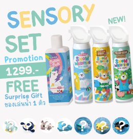 เซ็ตสบู่อาบน้ำ Sensory bath set