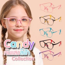  แว่นกันแสงสีฟ้าเด็ก Candy Blue light Collection