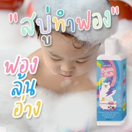 สบู่ทำฟอง POLARBEAR BUBBLE BATH