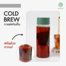 ความเหมือนที่แตกต่าง "Cold Brew & Cold Drip"