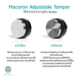 Macaron Adjustable Tamper 