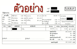 ค่าความชื้นในการรับซื้อข้าวเปลือก สำคัญต่อราคาข้าวหรือไม่?