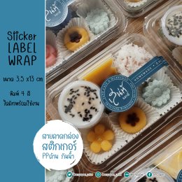 สายคาดกล่องอาหาร