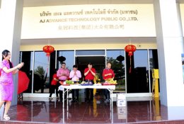 บริษัท AJ ได้จัดฉลองเทศกาลวันตรุษจีน 24 มค. 2563