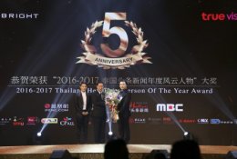 CEO AJA ได้รับรางวัล “Thailand Headines Person of The Year Awards 2016-2017”