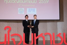 AJD รับรางวัล “หุ้นขวัญใจมหาชน (Popular Stock Awards) ปีที่ 5”