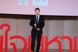 AJD รับรางวัล “หุ้นขวัญใจมหาชน (Popular Stock Awards) ปีที่ 5”