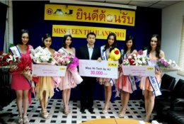 Miss Teen Thailand 2554 เยี่ยม AJ