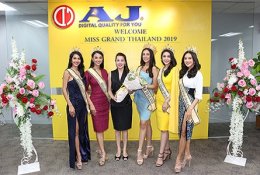 Miss Grand Thailand 2019 เดินทางมาเยี่ยมขอบคุณ บ. เอเจเอ 