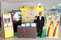 บริษัท เอเจ แอดวานซ์ เทคโนโลยี จำกัด (มหาชน) จัดการประชุมสามัญผู้ถือหุ้น ประจำปี 2563