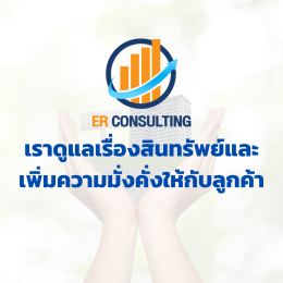 ประกันคอนโด