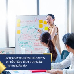 7 ข้อดีของการ Financial Advisor ที่ปรึกษาด้านการเงิน