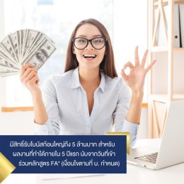 7 ข้อดีของการ Financial Advisor ที่ปรึกษาด้านการเงิน