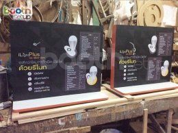 i Light Plus
