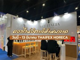 THAIFEX ANUGA 2026