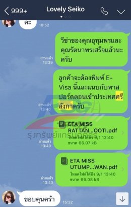บริการยื่นวีซ่าศรีลังกา