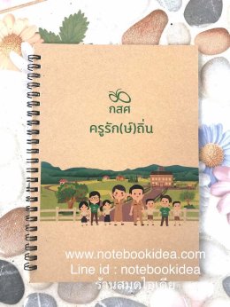 สมุดสันห่วง  สมุดสันขดลวด  ราคาถูก โปรโมชั่นปีใหม่ 2565