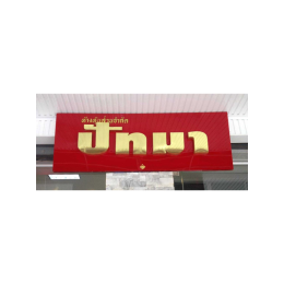Customer
