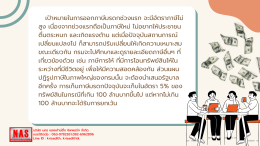 "สรรพากร" รื้อใหญ่เก็บภาษีมรดก หลังเก็บได้ไม่ประทับใจแค่ 200 ล้าน