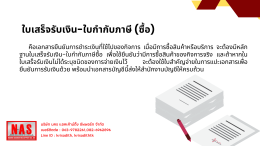 เอกสารสำคัญทางบัญชี