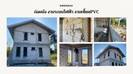 ผลงานการก่อสร้าง PR009