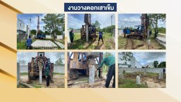 ผลงานการก่อสร้าง PR007