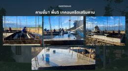 ผลงานก่อสร้าง PR008