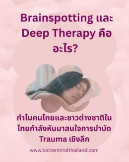 Executive Mental Health & High-Functioning Anxiety Thailand