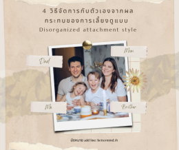 โรคเก็บสะสมของ (Hoarding Disorder) สร้างปัญหาอย่างไรกับชีวิต?สาเหตุของโรคเก็บสะสมของ (Hoarding Disorder) 