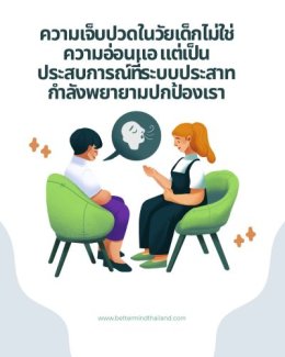 EMDR and Positive Psychology: Healing Trauma and Building a Meaningful Life