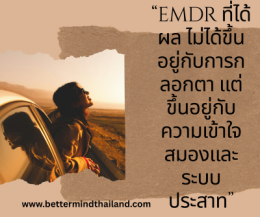 เมื่อไรควรพบจิตแพทย์ และเมื่อไรควรพบนักจิตวิทยา