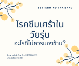 นักจิตวิทยาคือใคร?