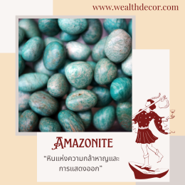 The Fool x Amazonite