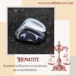 Justice x Hematite
