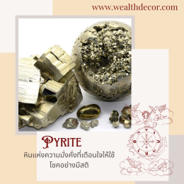 Wheel of Fortune x Pyrite