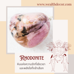 The Lovers x Rhodonite