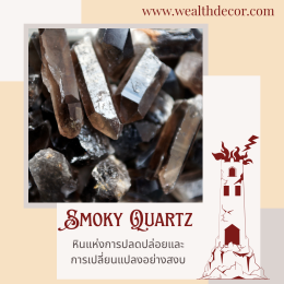 The Tower X Smoky Quartz