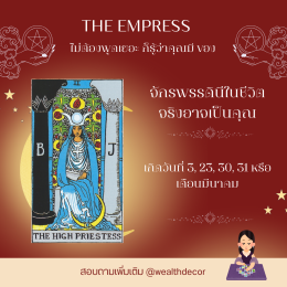 เกิดวันที่ 3, 23, 30, 31 หรือเดือนมีนาคมใช่ไหม? 