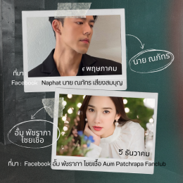 คนเกิดวันที่ 5 หรือเดือนพฤษภาคม: รักช้า คิดเยอะ