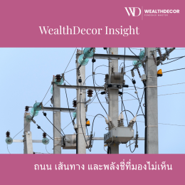พลังของการจัดแนว (The Effect of Alignments)