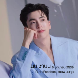 สำหรับคนเกิดวันที่ 6, 26 หรือเดือนมิถุนายน