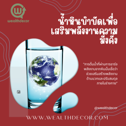 วิธีชาร์จน้ำหินบำบัดอย่างปลอดภัย: เทคนิคลับที่คุณต้องรู้