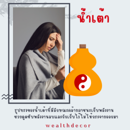 ดาว 2 กลางบ้าน ปีนี้ป้องกันอย่างไรไม่ให้ชีวิตสะดุด