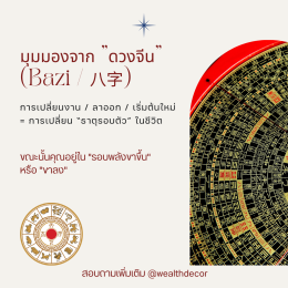 อยู่ต่อก็เหนื่อยออกไปก็กลัว 'เมื่อไหร่คือเวลาที่ใช่?