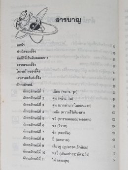 รีวิวหนังสือ:  กลยุทธ์ผู้นำ นำด้วยภูมิปัญญาจากอี้จิง