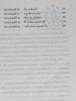 รีวิวหนังสือ:  กลยุทธ์ผู้นำ นำด้วยภูมิปัญญาจากอี้จิง