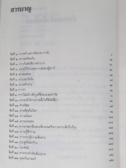 รีวิวหนังสือ: อี้จิงแห่งความรัก (The I Ching on Love)